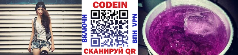 купить  сайты  Давлеканово  Кодеиновый сироп Lean Purple Drank 
