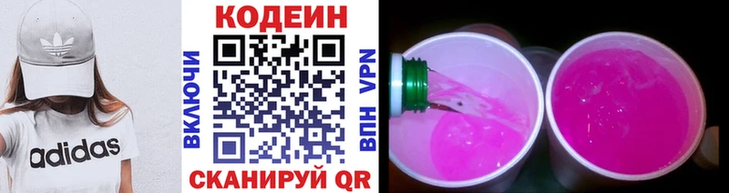 Codein Purple Drank Давлеканово