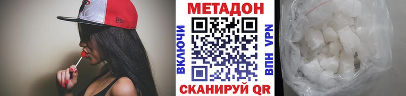 купить  цена  Давлеканово  МЕТАДОН methadone 